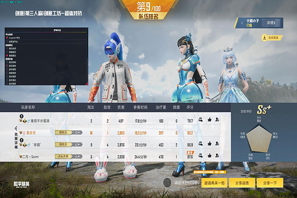 CF手游辅助平台软件效果